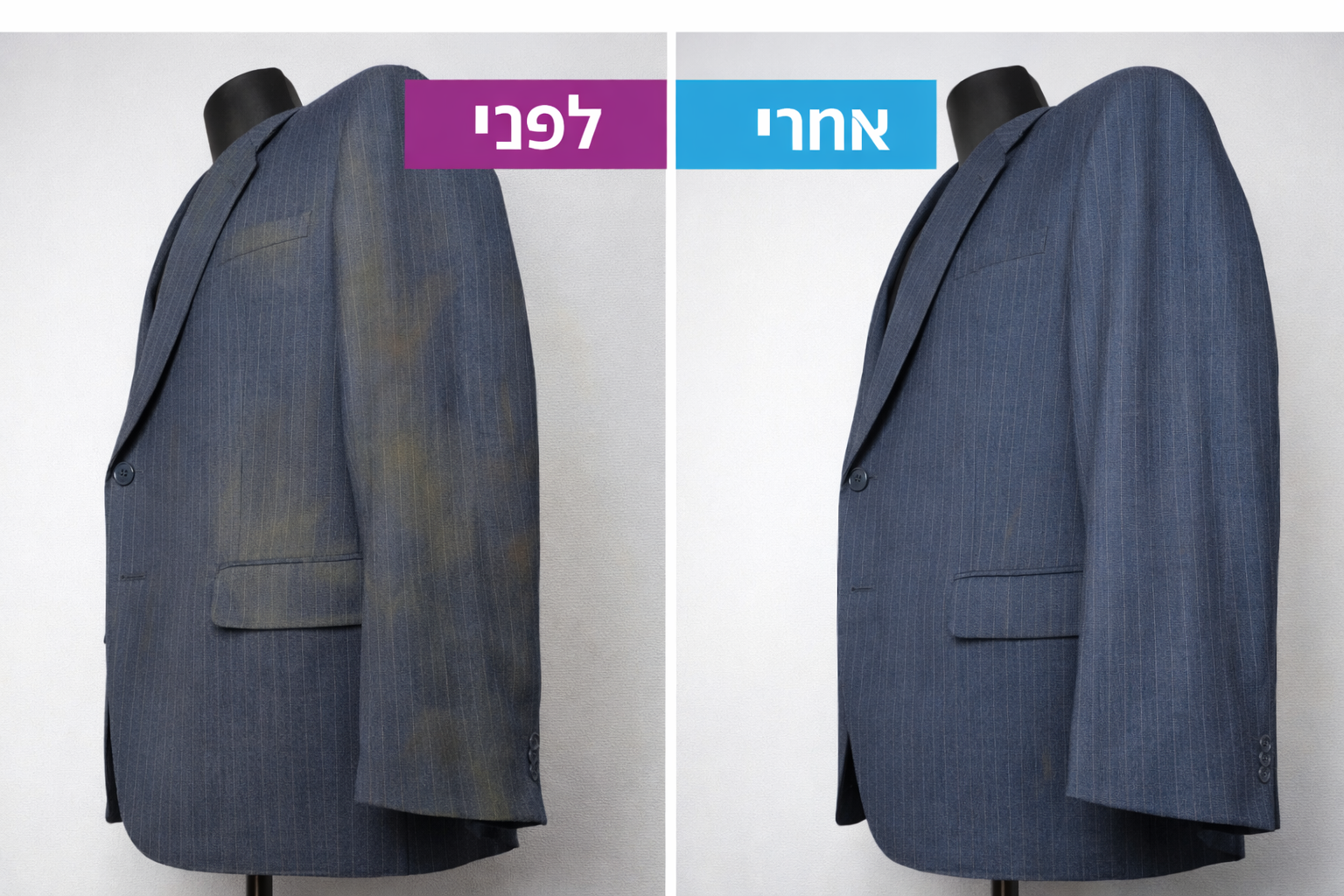 גקט עם כתמים אחרי ניקוי יבש