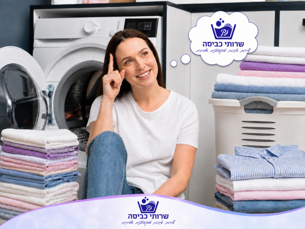 נקשי שירותי כביסה סניף בורוכוב