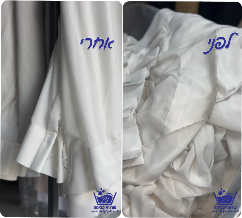 ניקוי וילונות מקצועי וילונות לפני ואחרי נקי שירותי כביסה