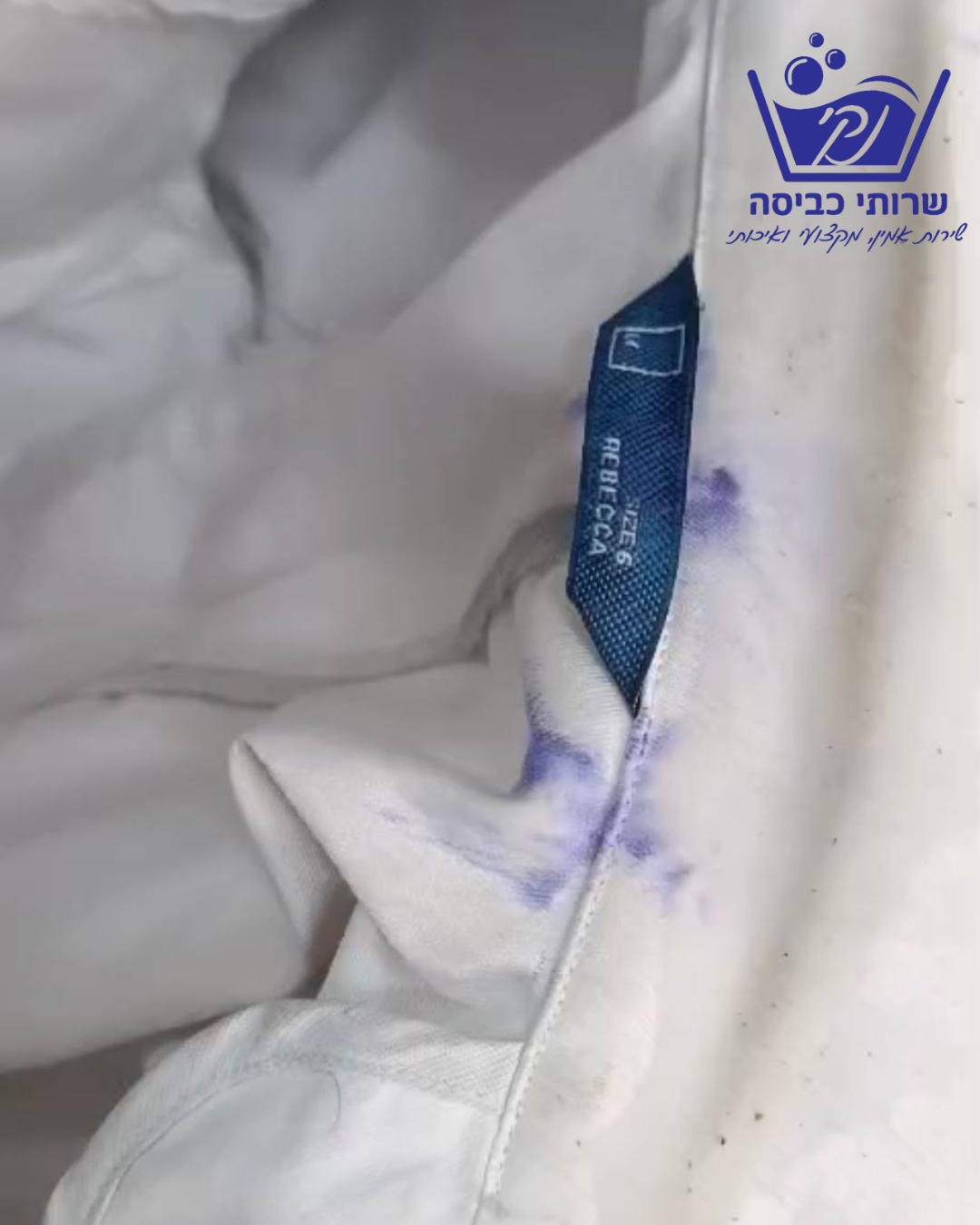 לפני ניקוי