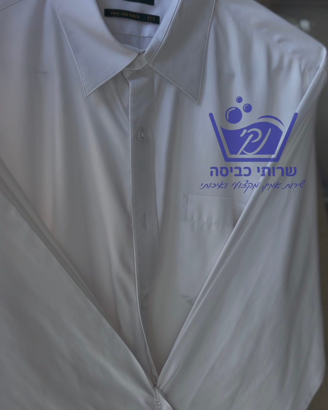 שירות כביסה עם איסוף והחזרה