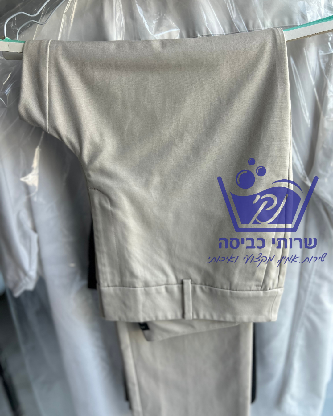 ניקוי יבש לחליפות ברמת גן